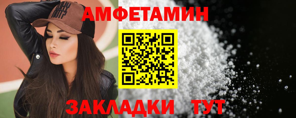 Amphetamine 97% Усолье-Сибирское