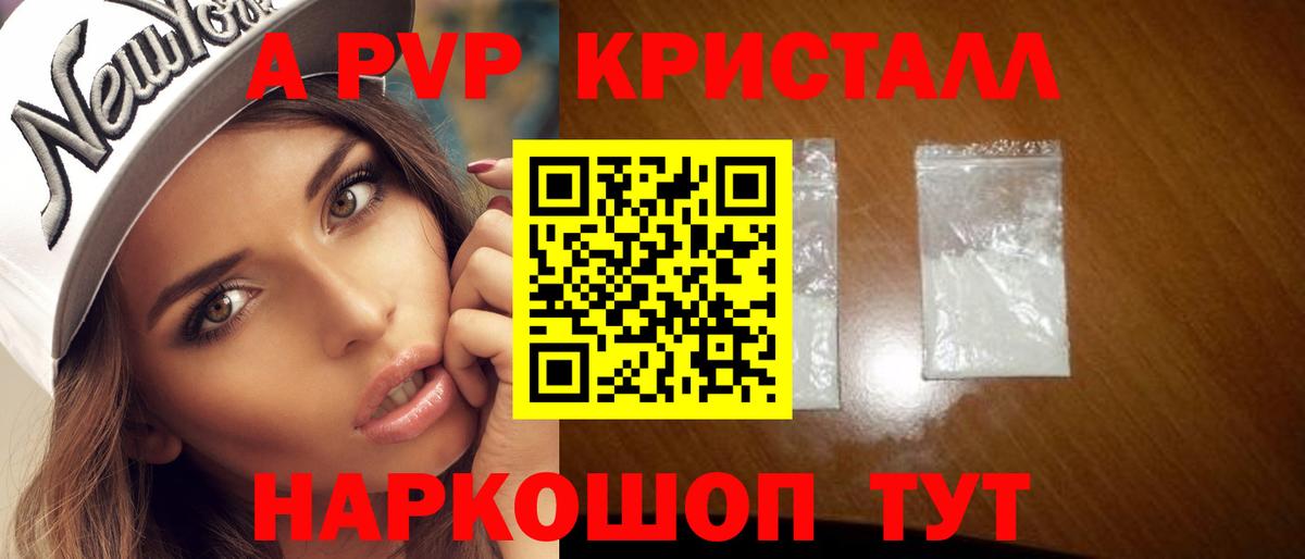 А ПВП СК КРИС Усолье-Сибирское