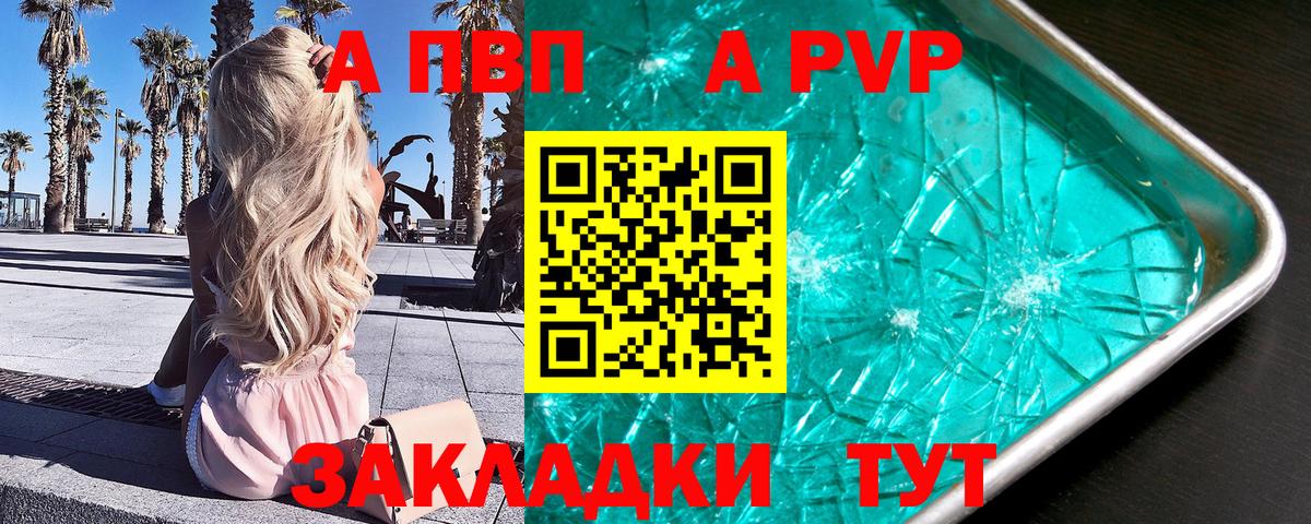 A-PVP мука  Alfa_PVP  Усолье-Сибирское  Альфа ПВП СК  Вход с VPN 