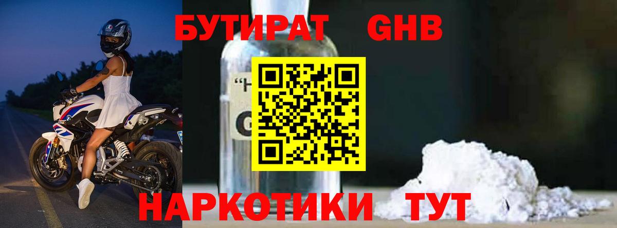 Бутират оксана  Вход с VPN  Усолье-Сибирское 