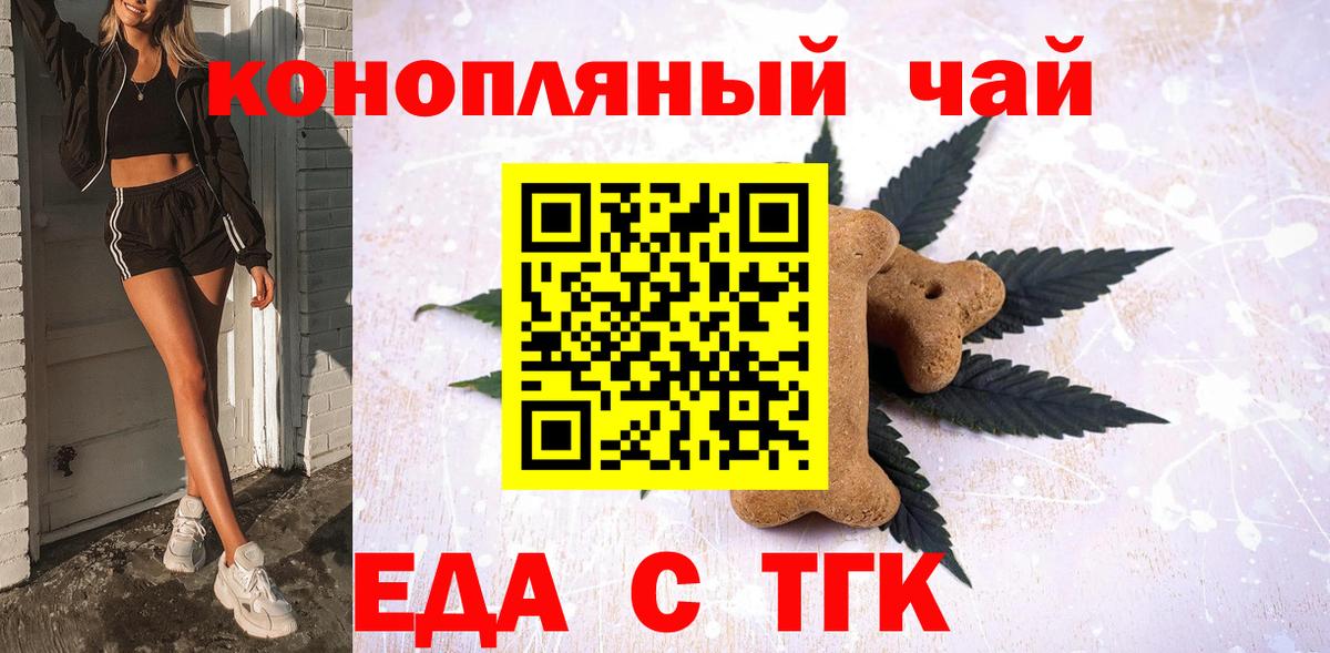 Усолье-Сибирское  Еда ТГК марихуана  Вход с VPN 