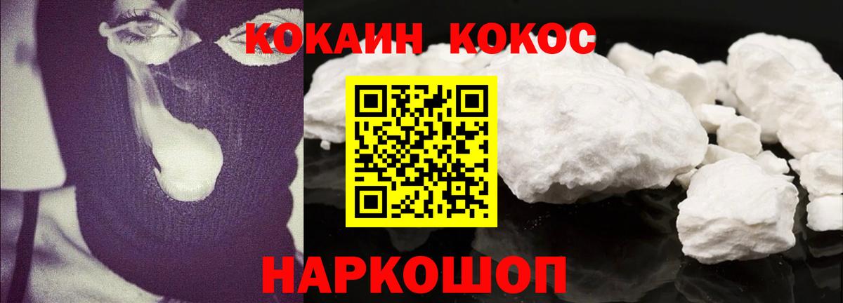 Cocaine Колумбийский Усолье-Сибирское