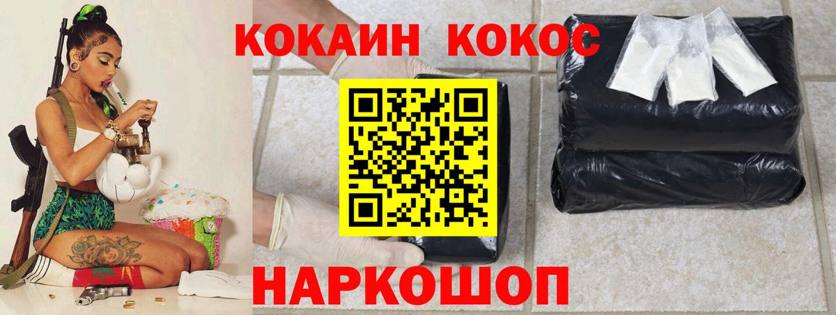 Усолье-Сибирское  КОКАИН Перу  КОКАИН Боливия  наркотики  Вход с VPN 