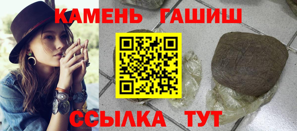 закладки  Вход с VPN  ГАШИШ  Усолье-Сибирское  ГАШ убойный 