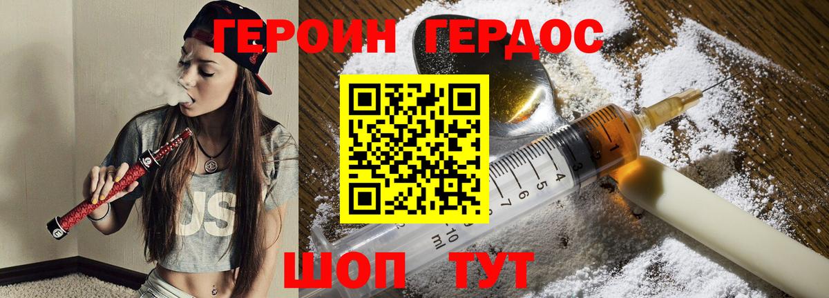 Героин афганец Усолье-Сибирское