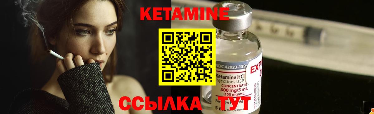 Усолье-Сибирское  КЕТАМИН VHQ  Вход с VPN 