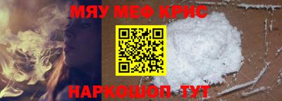 меф VHQ Кумертау
