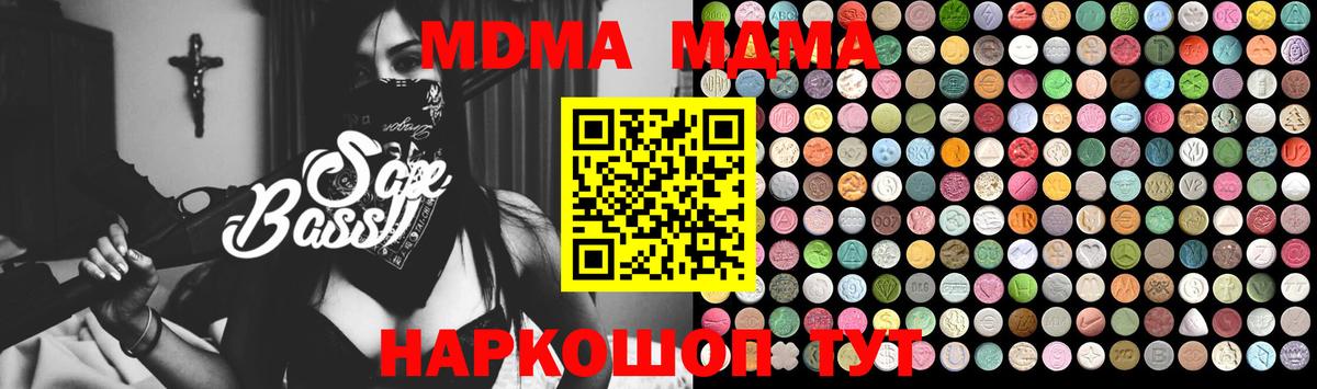 MDMA crystal  Вход с VPN  Усолье-Сибирское  MDMA молли 