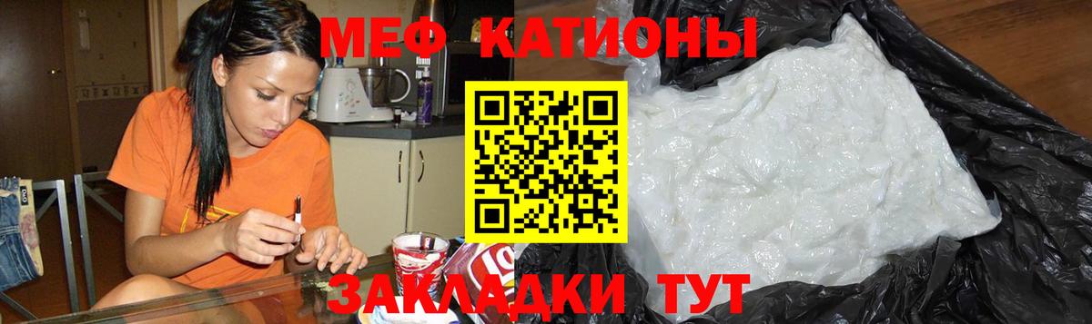 Усолье-Сибирское  МЕФ кристаллы  Меф 4 MMC  Мефедрон  купить закладку  Вход с VPN 