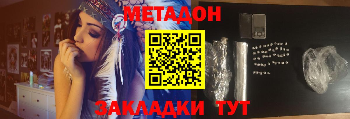 Метадон methadone Усолье-Сибирское
