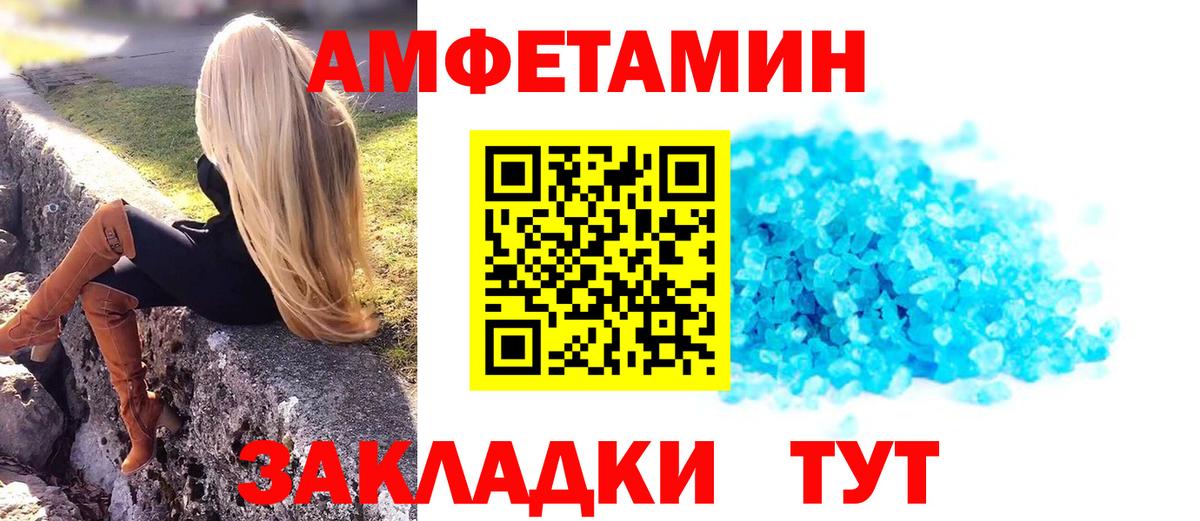 Метамфетамин Декстрометамфетамин 99.9%  Метамфетамин Декстрометамфетамин 99.9%  Усолье-Сибирское  Вход с VPN 