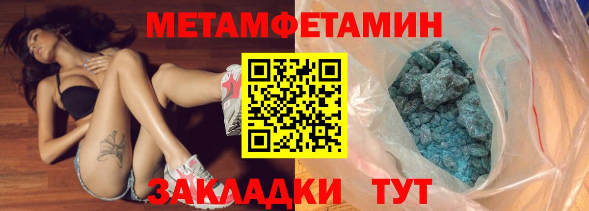 Метамфетамин Декстрометамфетамин 99.9% Усолье-Сибирское