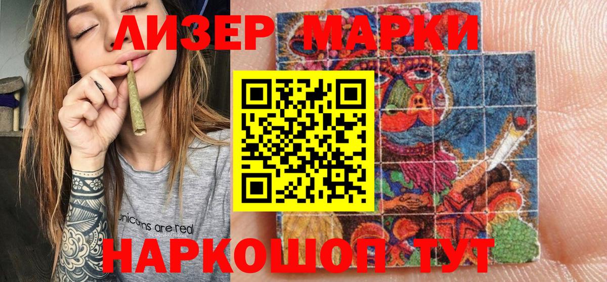 Усолье-Сибирское  Наркотические марки 1500мкг  Наркотические марки 1500мкг  Вход с VPN 