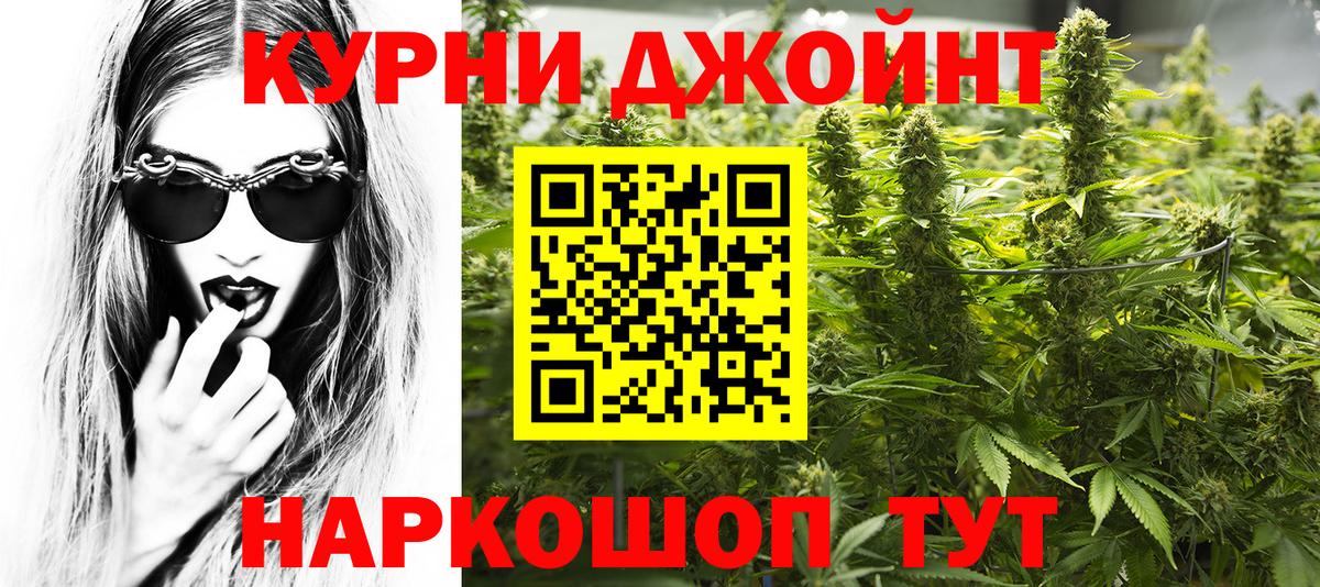 Бошки Шишки ГИДРОПОН  Каннабис Ganja  Усолье-Сибирское  Вход с VPN 