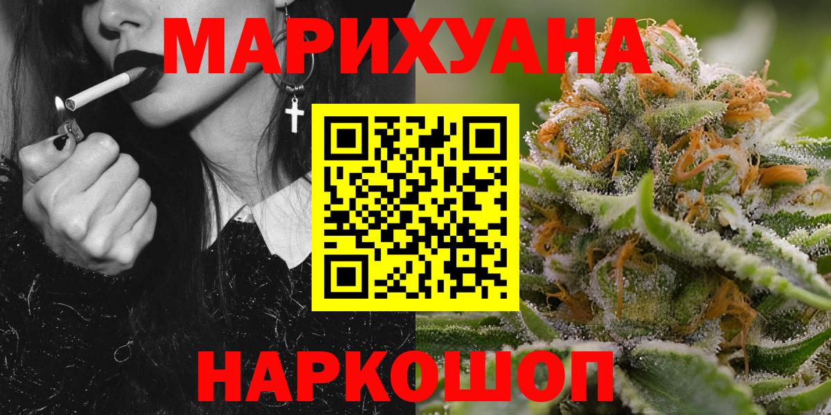 МАРИХУАНА семена Усолье-Сибирское